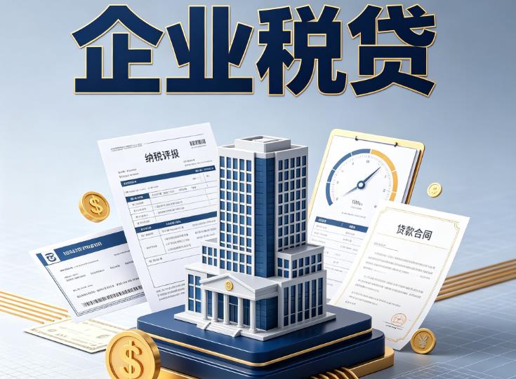 杭州余杭区2企业税票贷款公司
