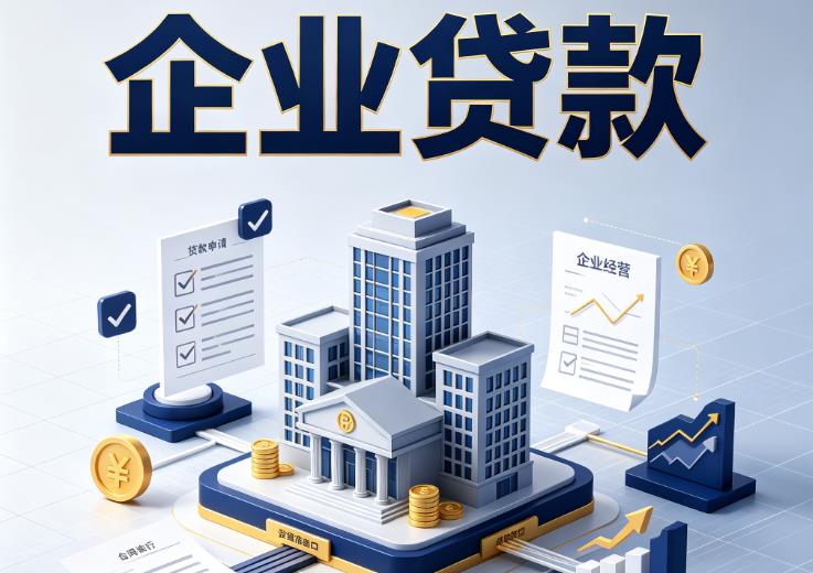 杭州余杭区2企业贷款|杭州余杭区2企业短拆过桥|杭州余杭区2企业贸易增量